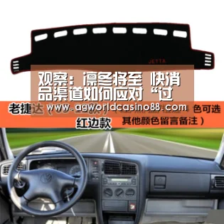 观察:凛冬将至 快消品渠道如何应对“过冬”考验|AG地址(图2) AG真人