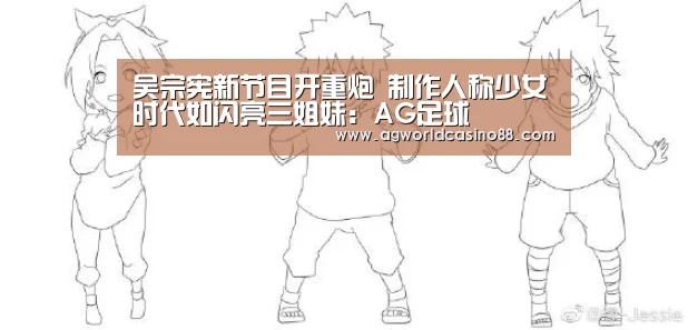 AG真人
