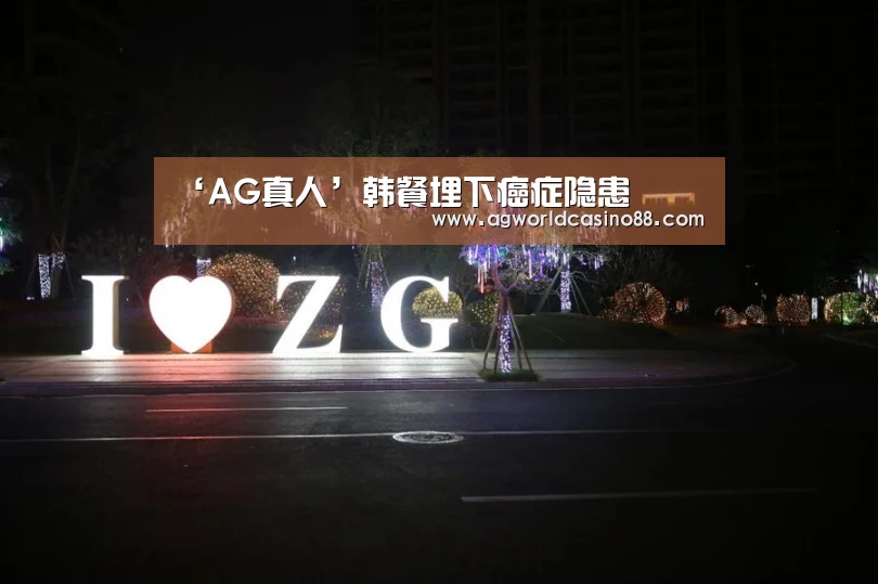 AG地址